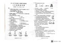 山东省青岛市第五十九中学2021-2022学年八年级下学期期中物理试卷无答案