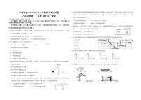 湖南省衡阳市华新实验中学2021-2022学年八年级下学期期中物理试卷无答案