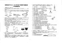 江西省宜春市实验中学2021-2022学年八年级下学期期中质量检测物理试卷无答案