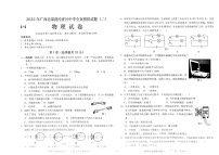 2022年广西北部湾经济区中考全真模拟试题（二）物理试卷