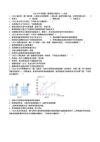 2022年中考物理一模真题专项练习——内能