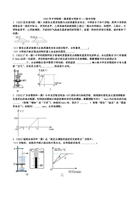 2022年中考物理一模真题专项练习——热学实验