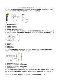 2022年中考物理一模真题专项练习——动态电路 2