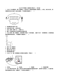 2022年中考物理一模真题专项练习——电与磁