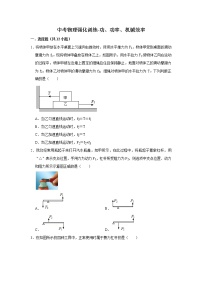 中考物理强化训练-功、功率、机械效率