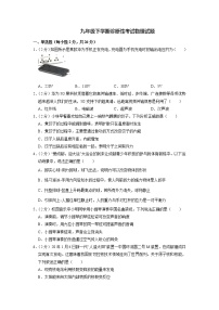 四川省成都市成华区2021-2022学年九年级下学期诊断性考试物理试题