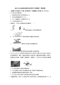 2022年云南省昆明市呈贡区中考物理一模试卷