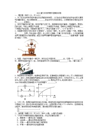 2022年河南洛阳中考物理模拟试卷 (1)