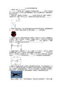 2022年河南洛阳中考物理模拟试卷