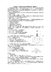 2022年贵州省贵阳市观山湖区初中毕业生备考质量监测物理试卷