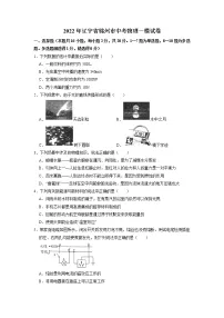 2022年辽宁省锦州市中考物理一模试卷