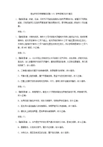2022年山东省烟台市中考模拟物理试题(六)