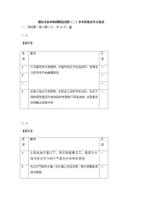 2022年山东省烟台市中考模拟物理试题（二）