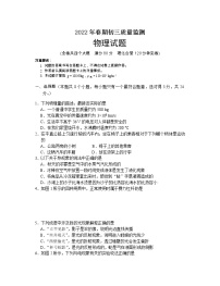 2022年重庆市永川区九年级中考质量监测物理试题