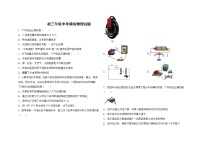 2022年内蒙古自治区乌兰察布市九年级中考物理模拟试卷