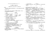 2022年云南省普洱地区中考模拟物理试题