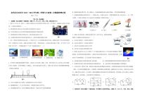 2022年宁夏银川市金凤区良田回民中学九年级二模物理试题