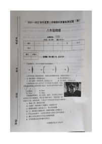 陕西省宝鸡市陈仓区2021-2022学年八年级下学期期中质量检测物理试题（含答案）