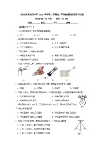 上海市延安初级中学2021-2022学年八年级下学期物理期中试卷（含答案）