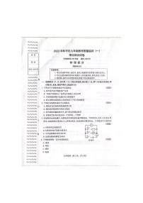 2022年辽宁省沈阳市和平区中考一模拟考试物理试题