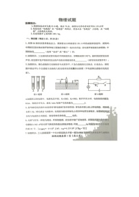 2022年安徽省合肥市肥东县九年级教学质量检测（一模）物理试题