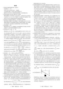 河南省商丘市睢阳区2022年九年级中考招生考试（二模）物理试题