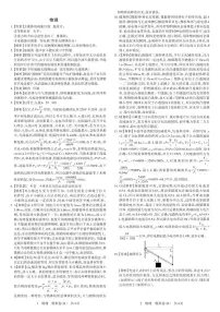 河南省商丘市睢阳区2022年九年级中考招生考试（二模）物理试题