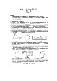 2022年安徽省滁州市定远县中考第二次模拟考试物理试卷