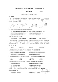 上海中学东校2021-2022学年八年级下学期期中物理试卷