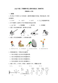 上海市华东政法大学附属中学2021-2022学年八年级下学期物理期中试卷