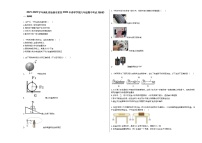 2021-2022学年湖北省仙桃市某校2022年春季学期八年级期中考试_（物理）人教版练习题