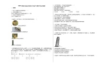 2022年湖北省武汉市某校八年级4月期中考试_（物理）人教版练习题