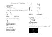 2021-2022学年河北省石家庄市某校427八年级期中测试_（物理）人教版