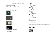 2021-2022学年山西省某校下学期八年级期中考试_（物理）人教版练习题