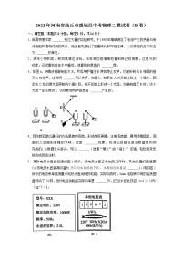 2022年河南省虞城县九年级中考第二次初中学业水平测试物理试题（B卷）