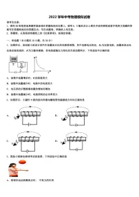 2022学年河北省石家庄28中学中考物理二模试卷（含答案解析)