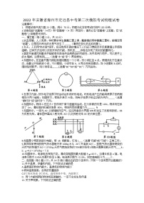 2022年安徽省滁州市定远县中考第二次模拟考试物理试卷