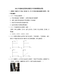 2022年湖南省常德市澧县中考物理模拟试卷（含答案）