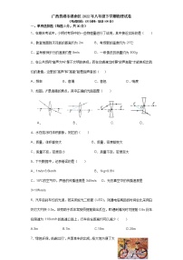 2022年广西贵港市港南区八年级下学期开学考物理试题