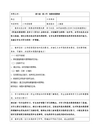 初中10.2 阿基米德原理教案