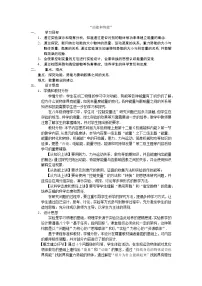 物理八年级下册11.3 动能和势能教学设计