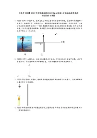 【备考2022】2021中考物理真题分类汇编-光现象-平面镜成像作图题(含答案15题)
