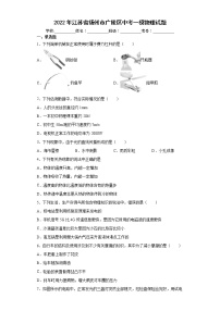 2022年江苏省扬州市广陵区中考一模物理试题(word版含答案)