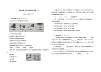 2022年吉林省中考物理仿真模拟试卷（十）(word版含答案)