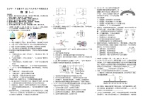 2022年湖南省长沙市一中岳麓中学中考模拟测试物理试题(word版无答案)