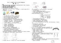 2022年湖南省长沙市一中岳麓中学中考模拟测试物理试题