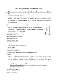 2022年北京市西城区中考物理模拟试卷