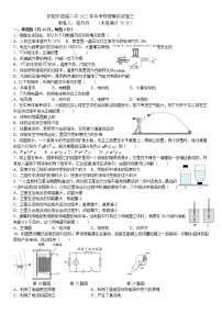 2022年湖南省祁阳县浯溪第二中学　中考物理模拟试卷三