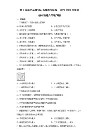 第十章 浮力基础知识选择题专项练--2021-2022学年初中物理八年级下册