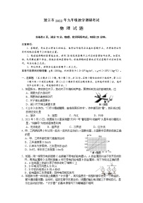 2022年湖北省潜江市九年级教学调研考试（一模）物理试题